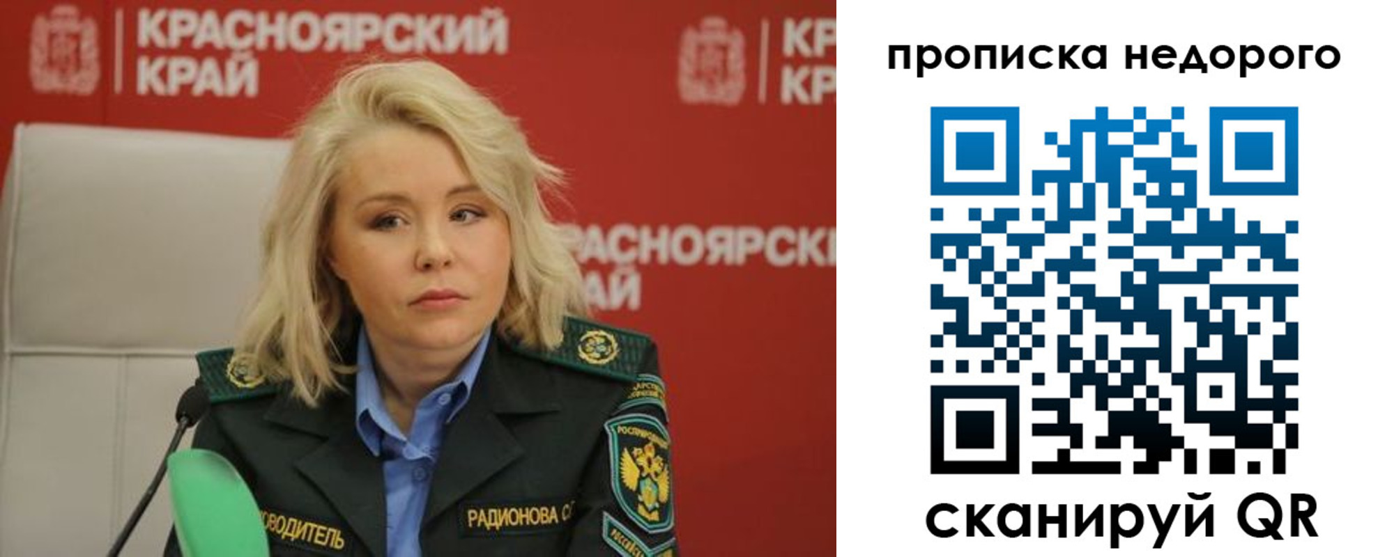временная регистрация для школы в Оренбурге