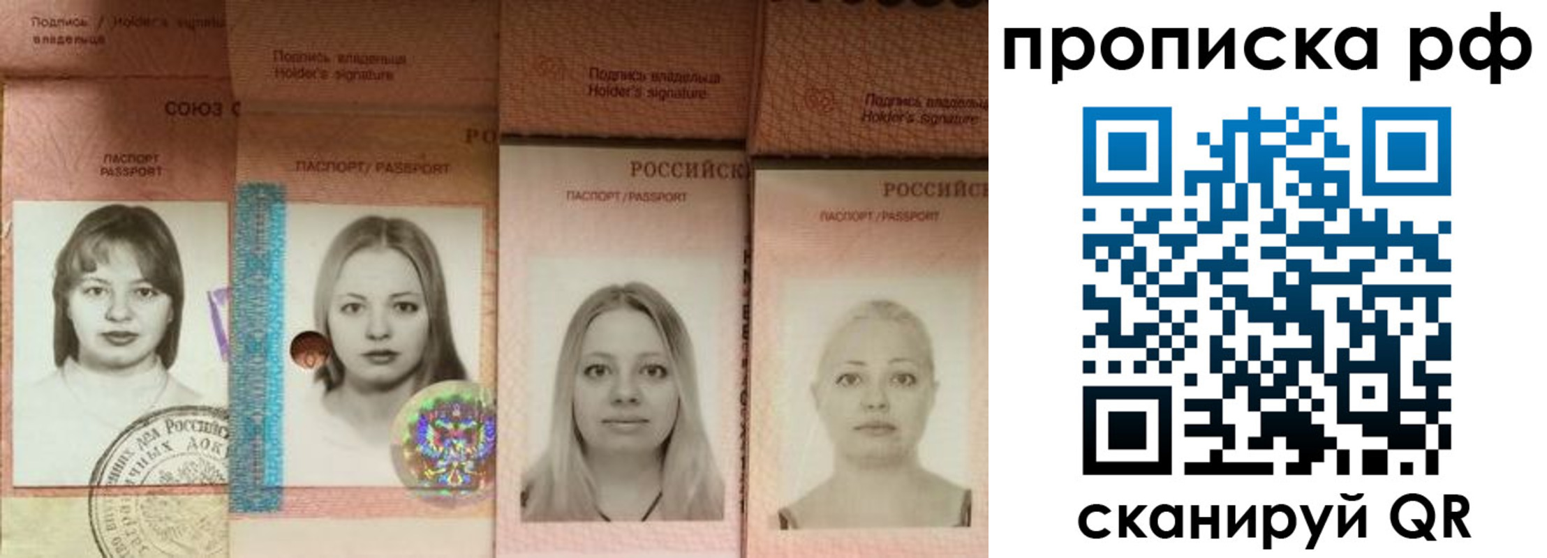 прописка от собственника в Оренбурге